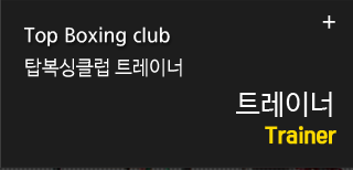 트레이너